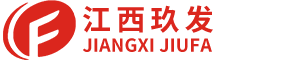 江西玖发专用车有限公司