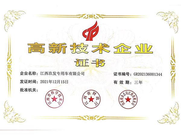 荣誉资质