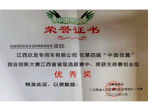荣誉资质